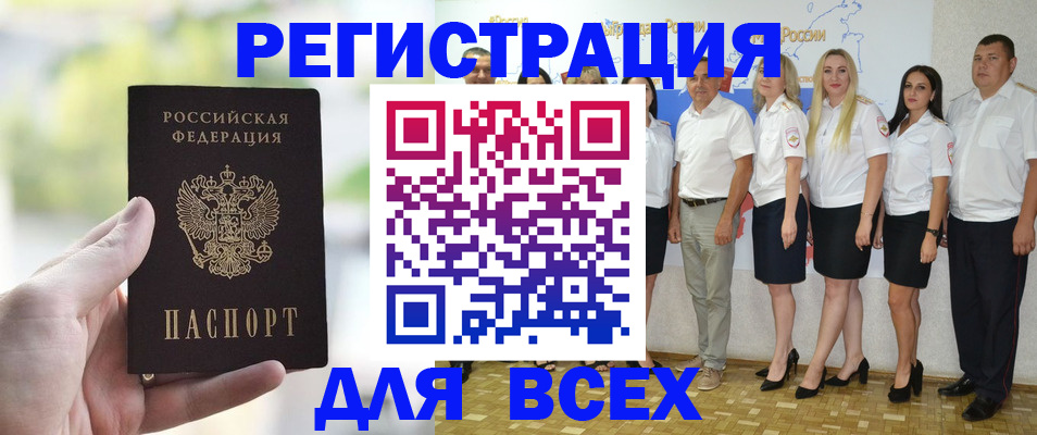 где прописаться в Смоленске