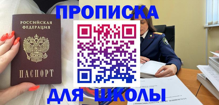 прописка паспорт в Смоленске