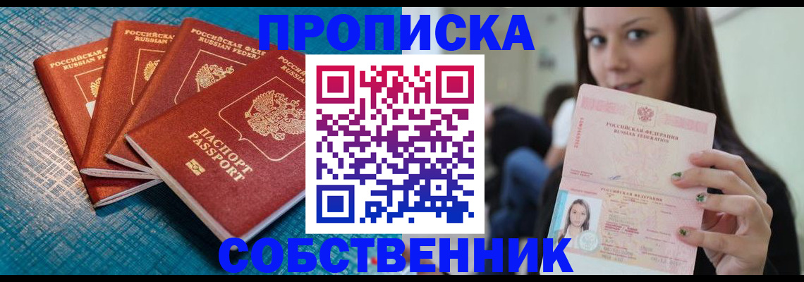 прописка иностранных граждан в Смоленске